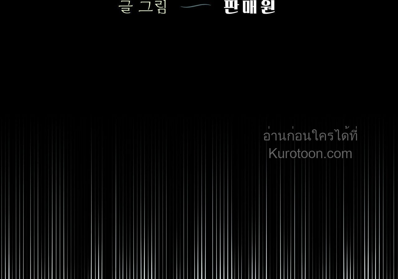 [จบ]ฤดูร้อนสามเดือนสองเรา ตอนที่ 5 - รูปที่ 2